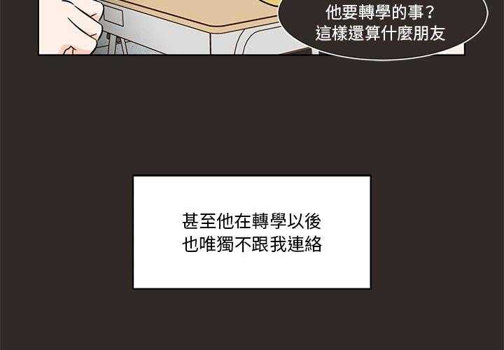 《甜心烘培坊》漫画最新章节第16话 16免费下拉式在线观看章节第【59】张图片