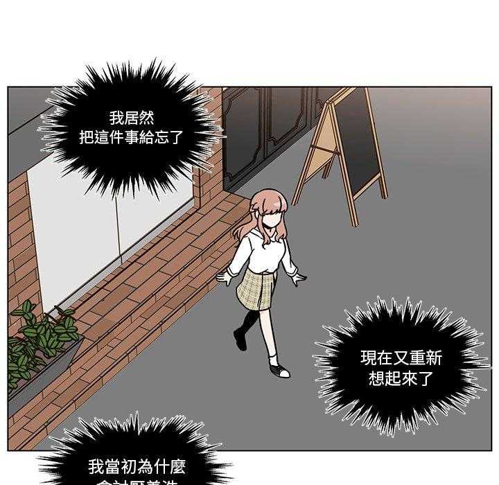 《甜心烘培坊》漫画最新章节第16话 16免费下拉式在线观看章节第【54】张图片