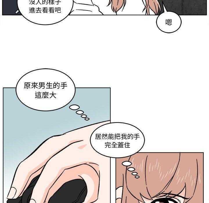 《甜心烘培坊》漫画最新章节第16话 16免费下拉式在线观看章节第【4】张图片