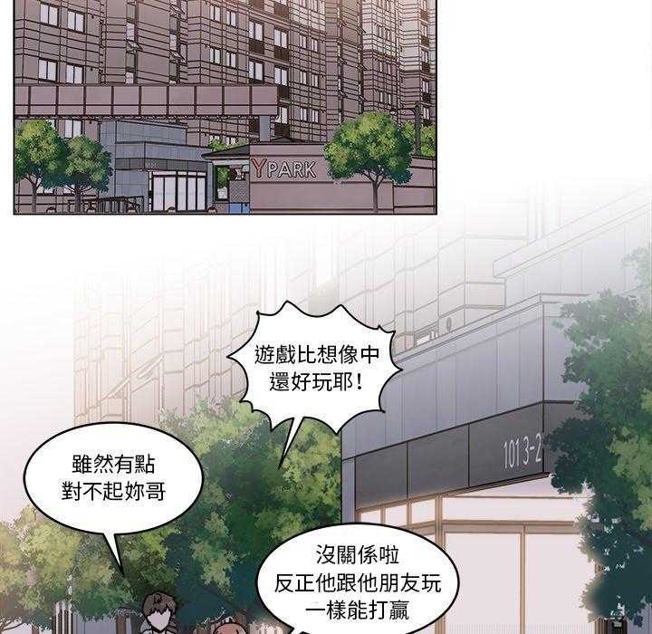 《甜心烘培坊》漫画最新章节第17话 17免费下拉式在线观看章节第【28】张图片