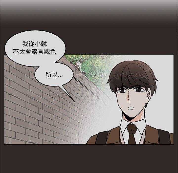 《甜心烘培坊》漫画最新章节第18话 18免费下拉式在线观看章节第【10】张图片