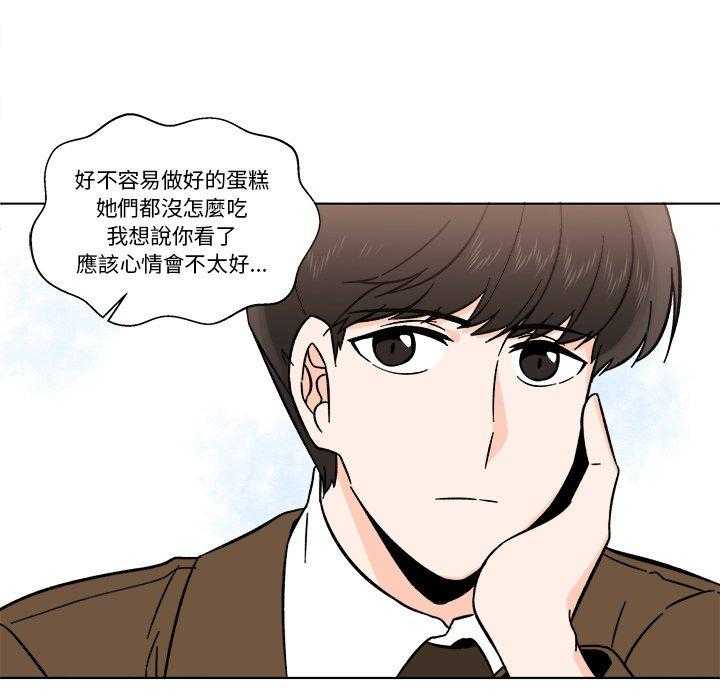 《甜心烘培坊》漫画最新章节第19话 19免费下拉式在线观看章节第【30】张图片