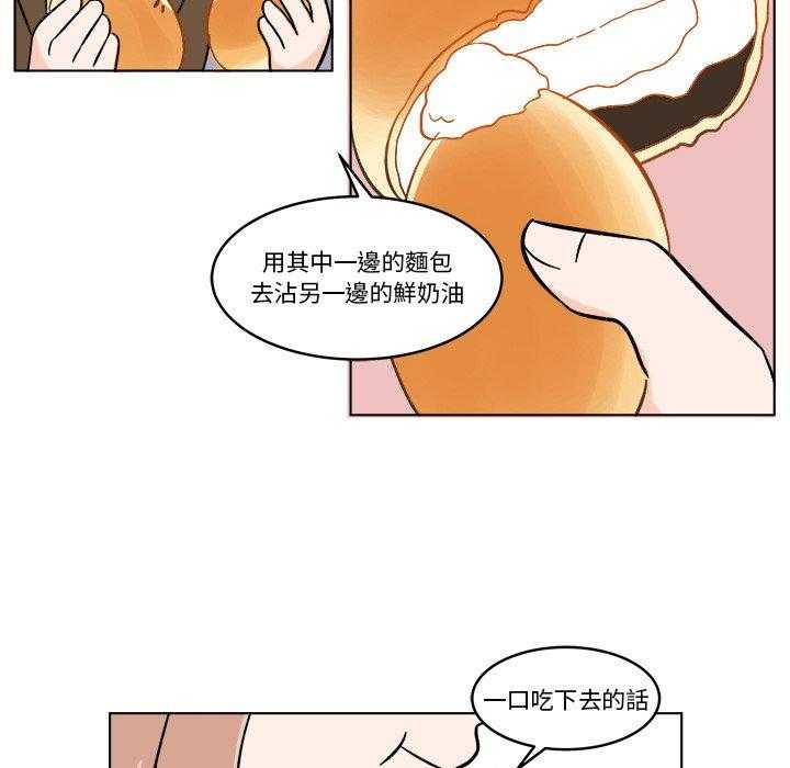 《甜心烘培坊》漫画最新章节第19话 19免费下拉式在线观看章节第【16】张图片