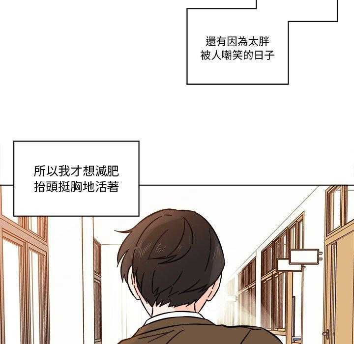 《甜心烘培坊》漫画最新章节第19话 19免费下拉式在线观看章节第【59】张图片