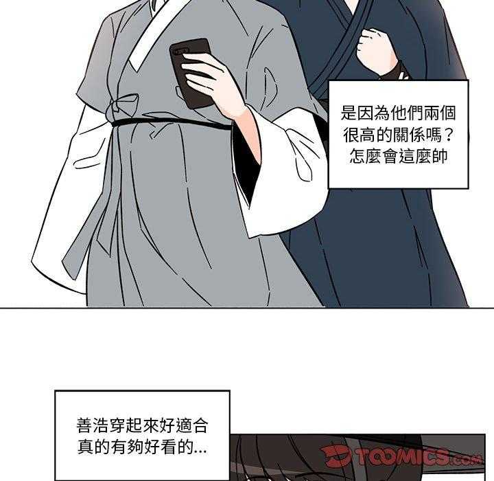 《甜心烘培坊》漫画最新章节第20话 20免费下拉式在线观看章节第【44】张图片