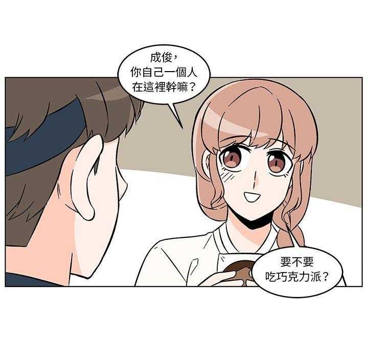 《甜心烘培坊》漫画最新章节第20话 20免费下拉式在线观看章节第【13】张图片