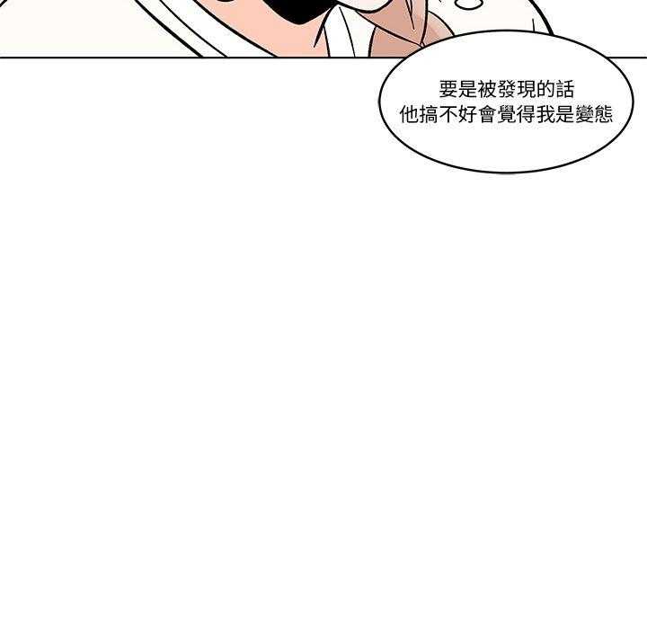 《甜心烘培坊》漫画最新章节第20话 20免费下拉式在线观看章节第【2】张图片