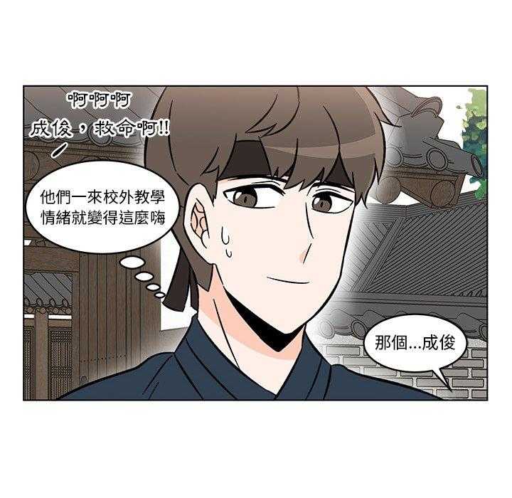 《甜心烘培坊》漫画最新章节第20话 20免费下拉式在线观看章节第【36】张图片