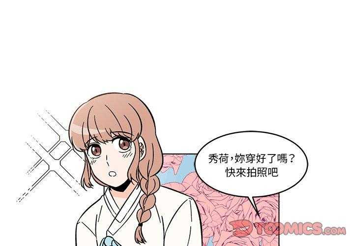 《甜心烘培坊》漫画最新章节第20话 20免费下拉式在线观看章节第【53】张图片