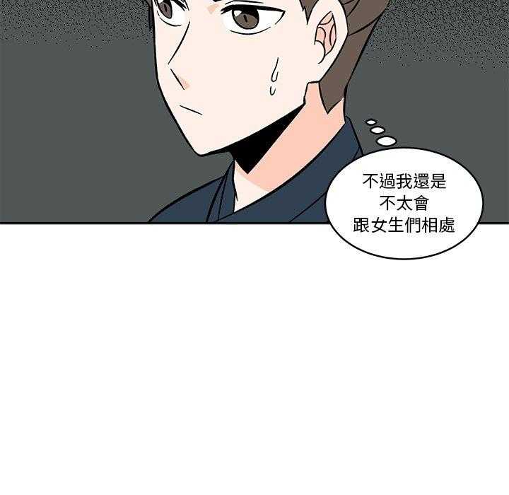 《甜心烘培坊》漫画最新章节第20话 20免费下拉式在线观看章节第【29】张图片