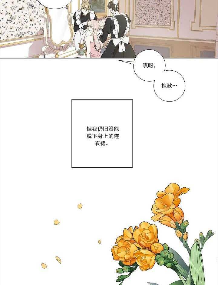 《公然的秘密》漫画最新章节第1话 1_女装免费下拉式在线观看章节第【8】张图片