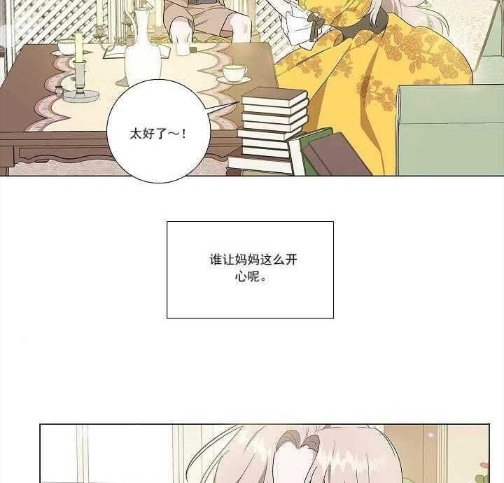 《公然的秘密》漫画最新章节第1话 1_女装免费下拉式在线观看章节第【34】张图片