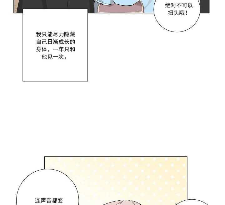 《公然的秘密》漫画最新章节第1话 1_女装免费下拉式在线观看章节第【2】张图片