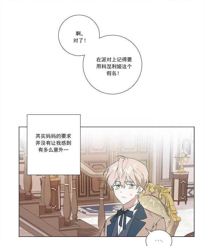 《公然的秘密》漫画最新章节第1话 1_女装免费下拉式在线观看章节第【39】张图片