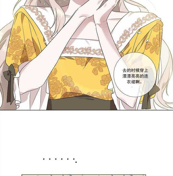 《公然的秘密》漫画最新章节第1话 1_女装免费下拉式在线观看章节第【42】张图片