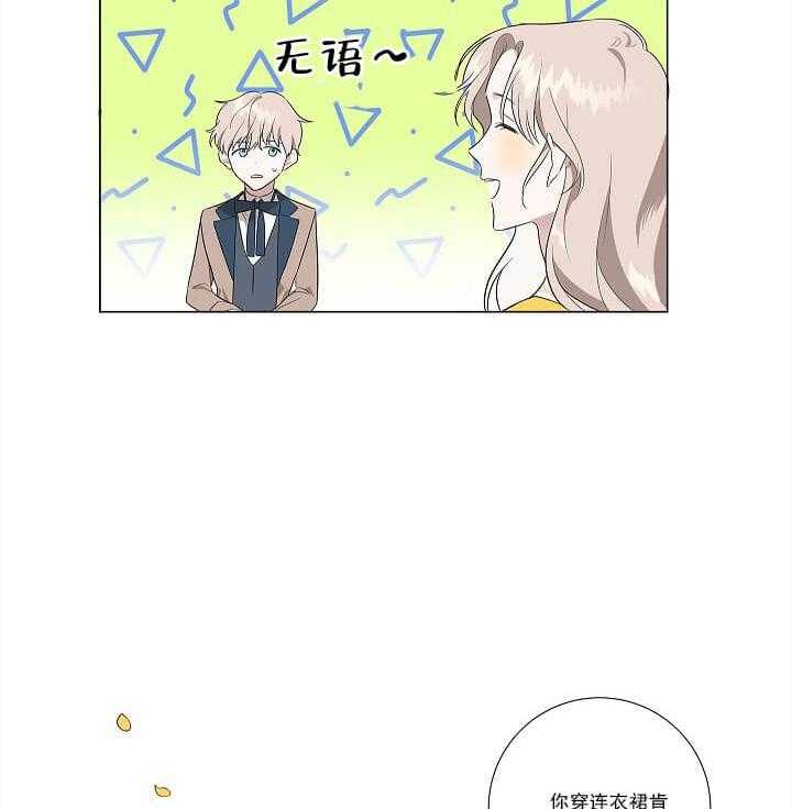 《公然的秘密》漫画最新章节第1话 1_女装免费下拉式在线观看章节第【41】张图片