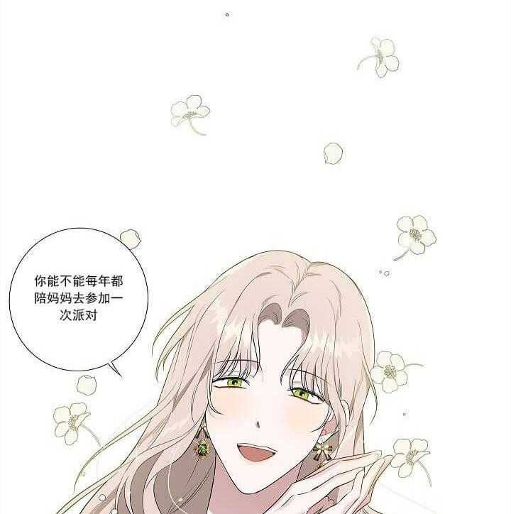 《公然的秘密》漫画最新章节第1话 1_女装免费下拉式在线观看章节第【43】张图片