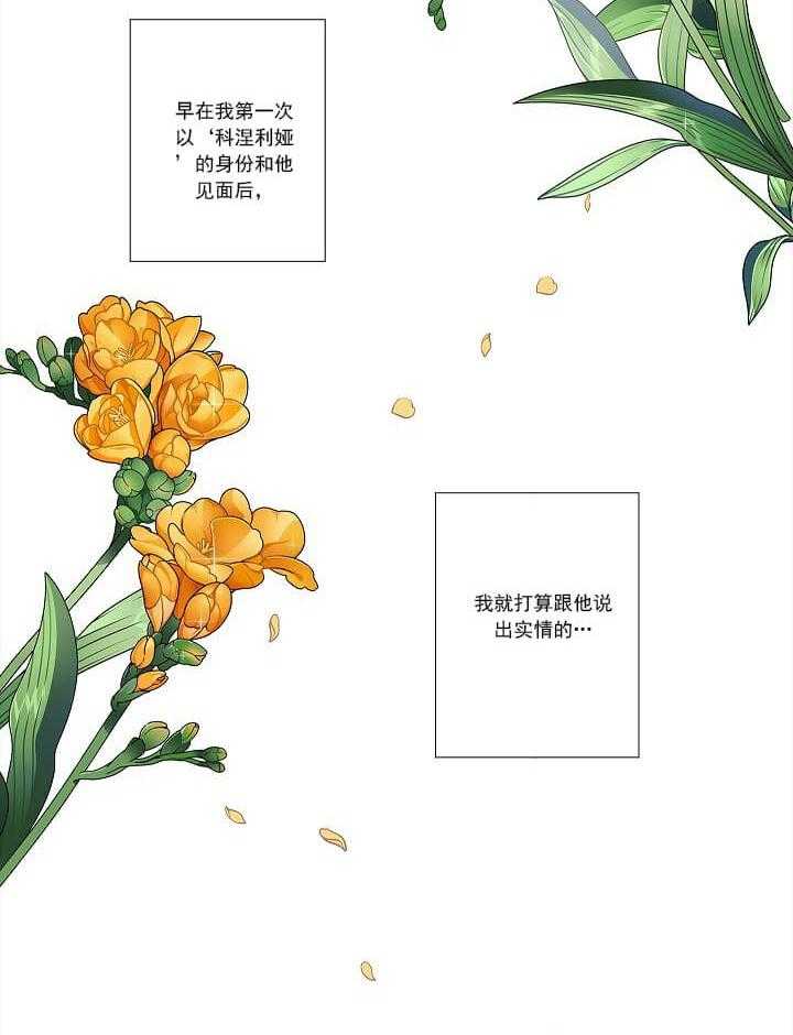 《公然的秘密》漫画最新章节第1话 1_女装免费下拉式在线观看章节第【7】张图片