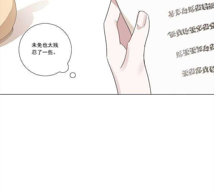 《公然的秘密》漫画最新章节第2话 2_好想见他免费下拉式在线观看章节第【46】张图片