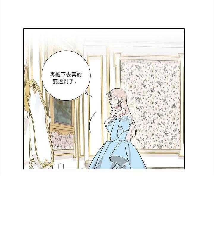 《公然的秘密》漫画最新章节第2话 2_好想见他免费下拉式在线观看章节第【26】张图片