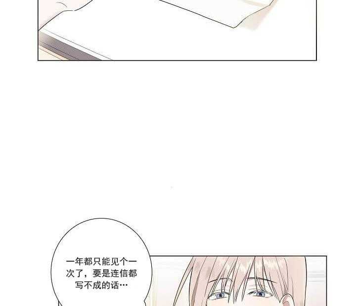 《公然的秘密》漫画最新章节第2话 2_好想见他免费下拉式在线观看章节第【48】张图片