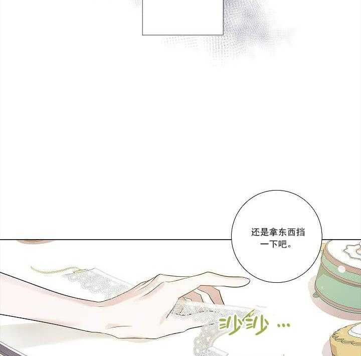 《公然的秘密》漫画最新章节第2话 2_好想见他免费下拉式在线观看章节第【29】张图片