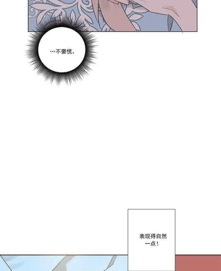 《公然的秘密》漫画最新章节第2话 2_好想见他免费下拉式在线观看章节第【5】张图片