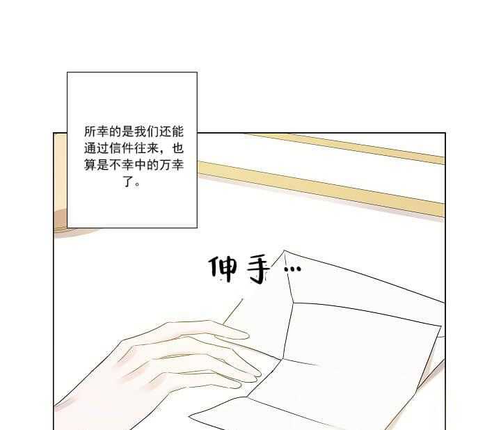 《公然的秘密》漫画最新章节第2话 2_好想见他免费下拉式在线观看章节第【49】张图片