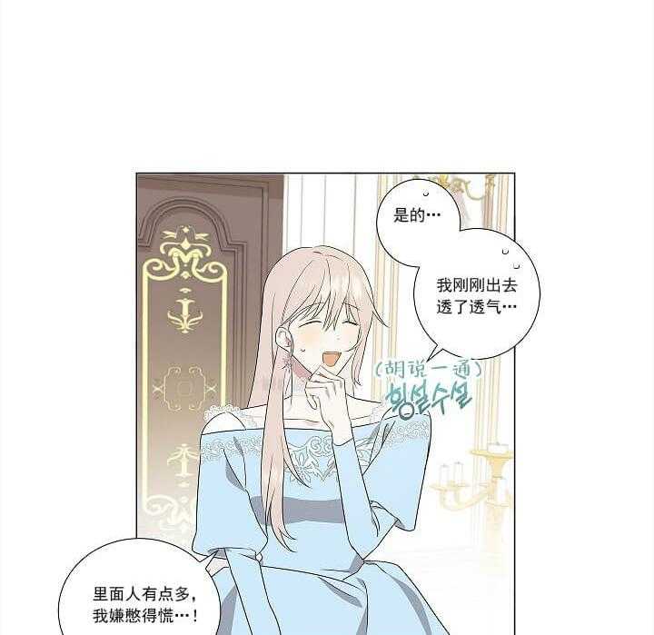 《公然的秘密》漫画最新章节第3话 3_神秘人免费下拉式在线观看章节第【7】张图片