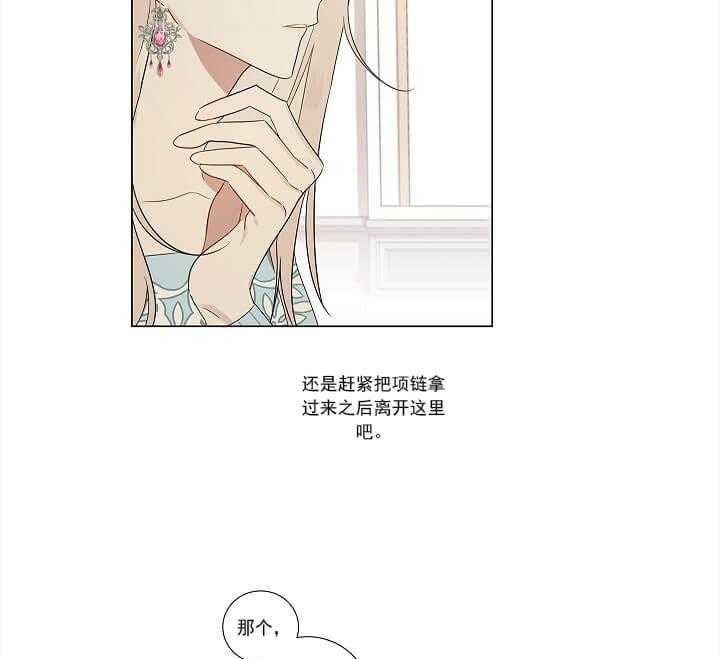 《公然的秘密》漫画最新章节第3话 3_神秘人免费下拉式在线观看章节第【51】张图片