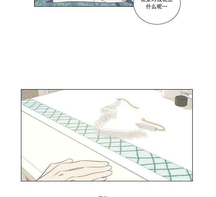 《公然的秘密》漫画最新章节第4话 4_帅哥你谁免费下拉式在线观看章节第【23】张图片