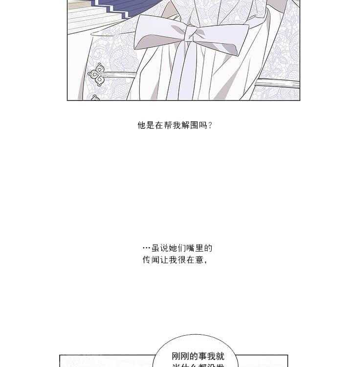 《公然的秘密》漫画最新章节第5话 5_无法直视免费下拉式在线观看章节第【25】张图片