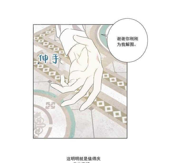 《公然的秘密》漫画最新章节第5话 5_无法直视免费下拉式在线观看章节第【11】张图片