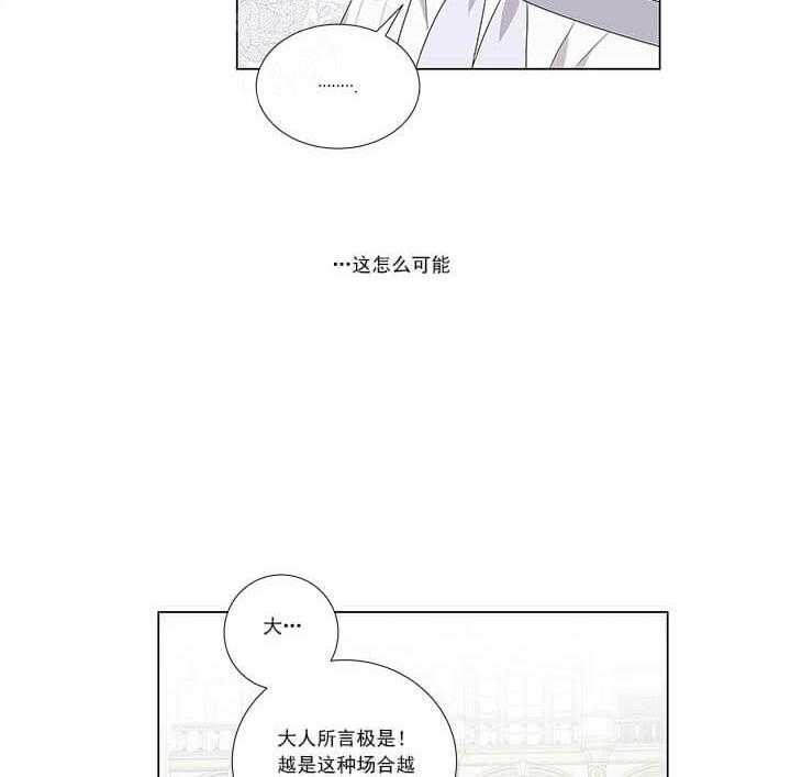 《公然的秘密》漫画最新章节第5话 5_无法直视免费下拉式在线观看章节第【29】张图片