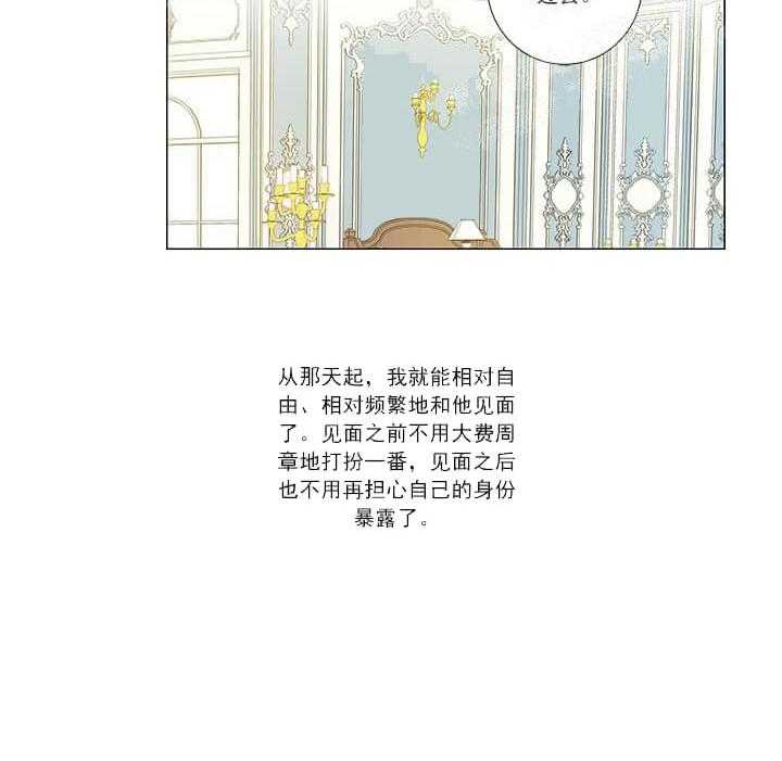 《公然的秘密》漫画最新章节第7话 7_说出来了免费下拉式在线观看章节第【1】张图片