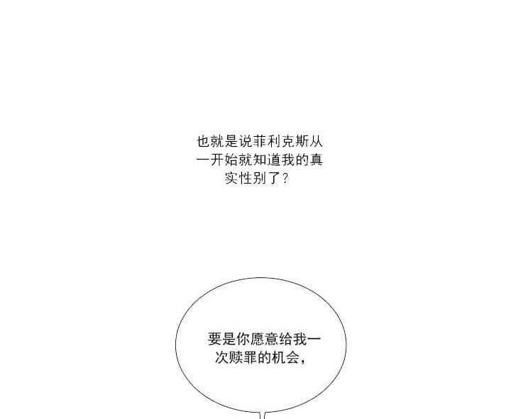 《公然的秘密》漫画最新章节第7话 7_说出来了免费下拉式在线观看章节第【14】张图片