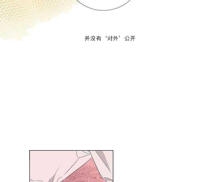 《公然的秘密》漫画最新章节第8话 8_结局免费下拉式在线观看章节第【35】张图片