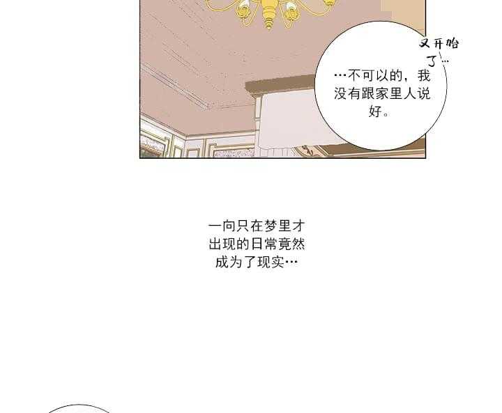 《公然的秘密》漫画最新章节第8话 8_结局免费下拉式在线观看章节第【9】张图片