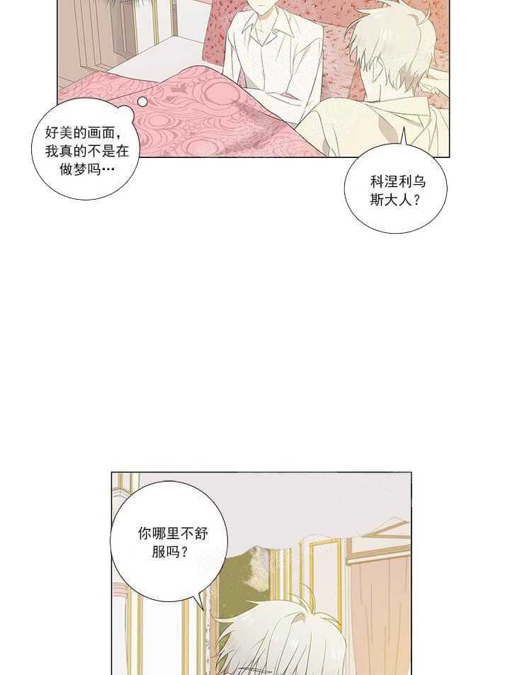 《公然的秘密》漫画最新章节第8话 8_结局免费下拉式在线观看章节第【14】张图片