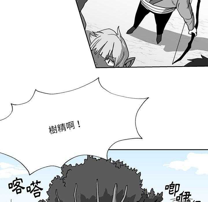 《Nine Fantasy》漫画最新章节第23话 23免费下拉式在线观看章节第【97】张图片