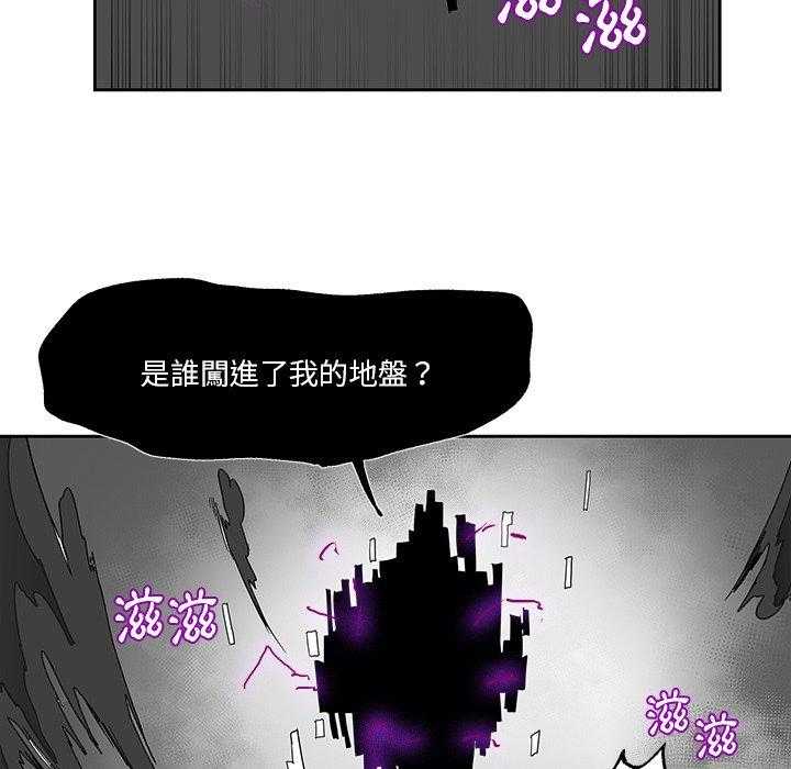 《Nine Fantasy》漫画最新章节第23话 23免费下拉式在线观看章节第【83】张图片