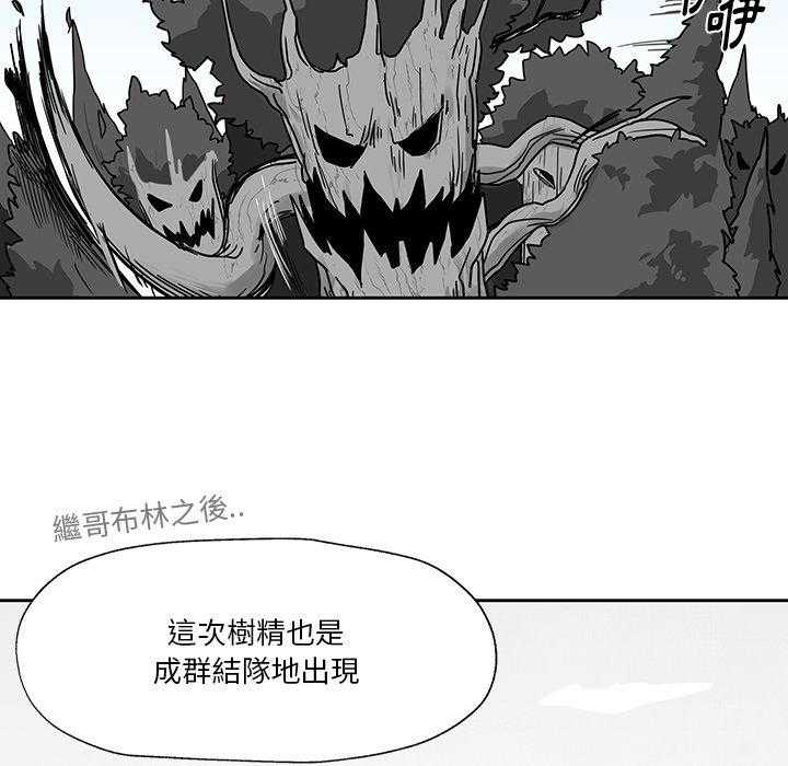 《Nine Fantasy》漫画最新章节第23话 23免费下拉式在线观看章节第【96】张图片