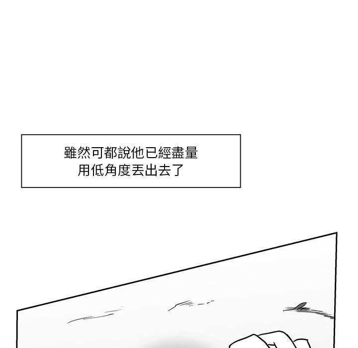 《Nine Fantasy》漫画最新章节第24话 24免费下拉式在线观看章节第【114】张图片