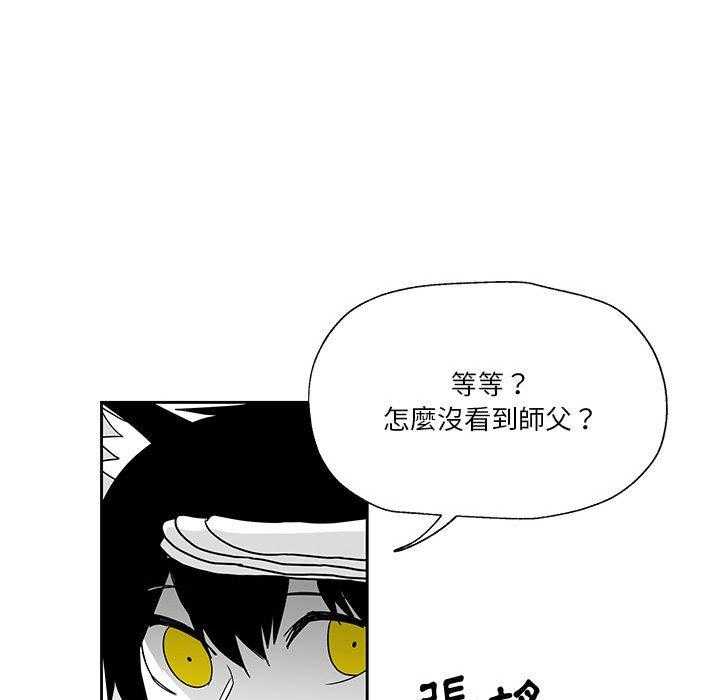 《Nine Fantasy》漫画最新章节第24话 24免费下拉式在线观看章节第【14】张图片