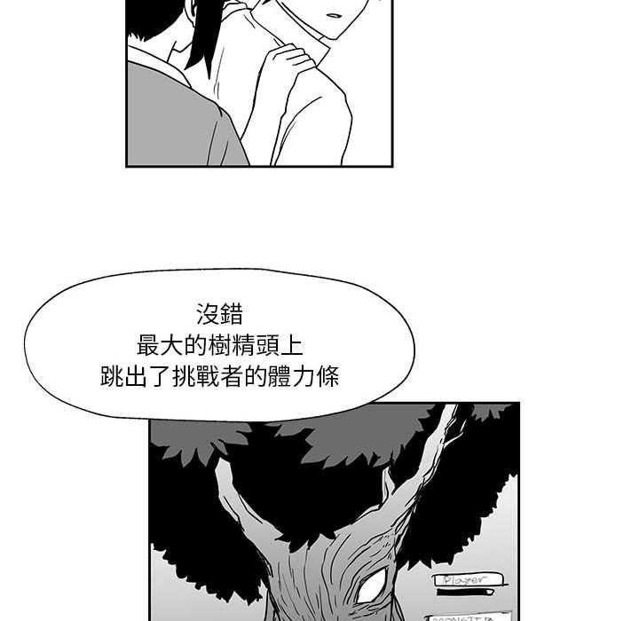 《Nine Fantasy》漫画最新章节第24话 24免费下拉式在线观看章节第【45】张图片