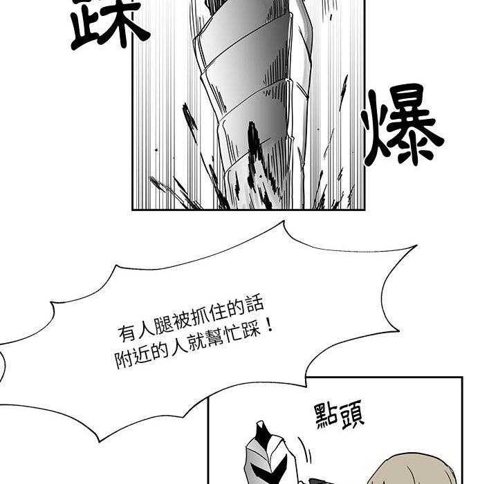 《Nine Fantasy》漫画最新章节第24话 24免费下拉式在线观看章节第【90】张图片