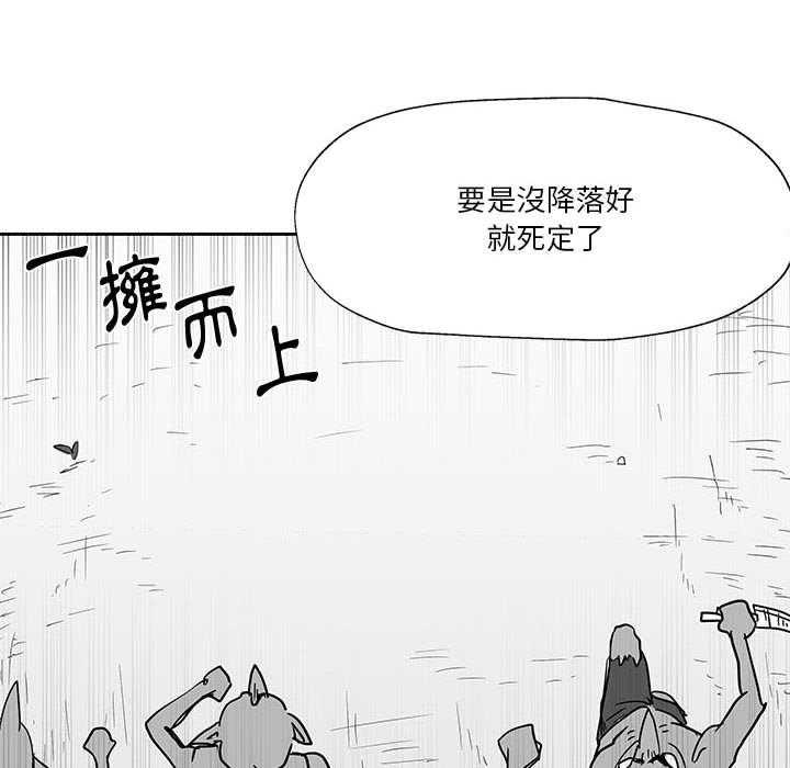 《Nine Fantasy》漫画最新章节第24话 24免费下拉式在线观看章节第【116】张图片