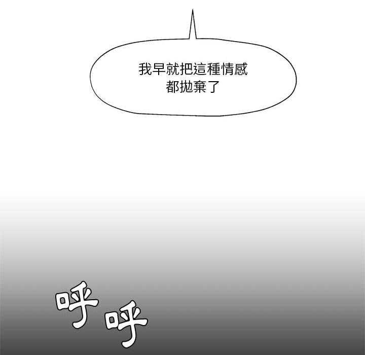 《Nine Fantasy》漫画最新章节第24话 24免费下拉式在线观看章节第【63】张图片