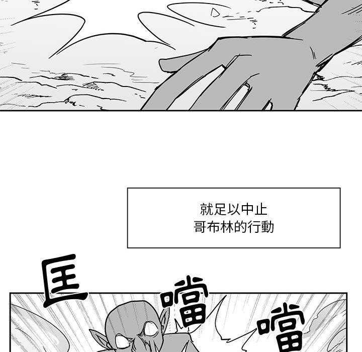 《Nine Fantasy》漫画最新章节第24话 24免费下拉式在线观看章节第【98】张图片