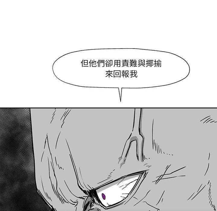 《Nine Fantasy》漫画最新章节第25话 25免费下拉式在线观看章节第【40】张图片